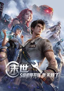 食堂里的神明 达达兔影视大全